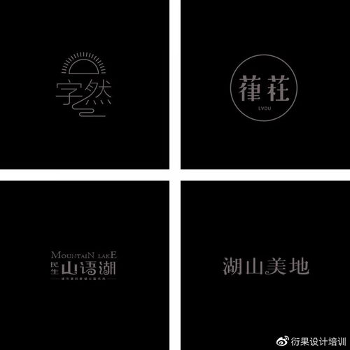 平面设计中的字体设计实战 从创意到广告制作的完整指南