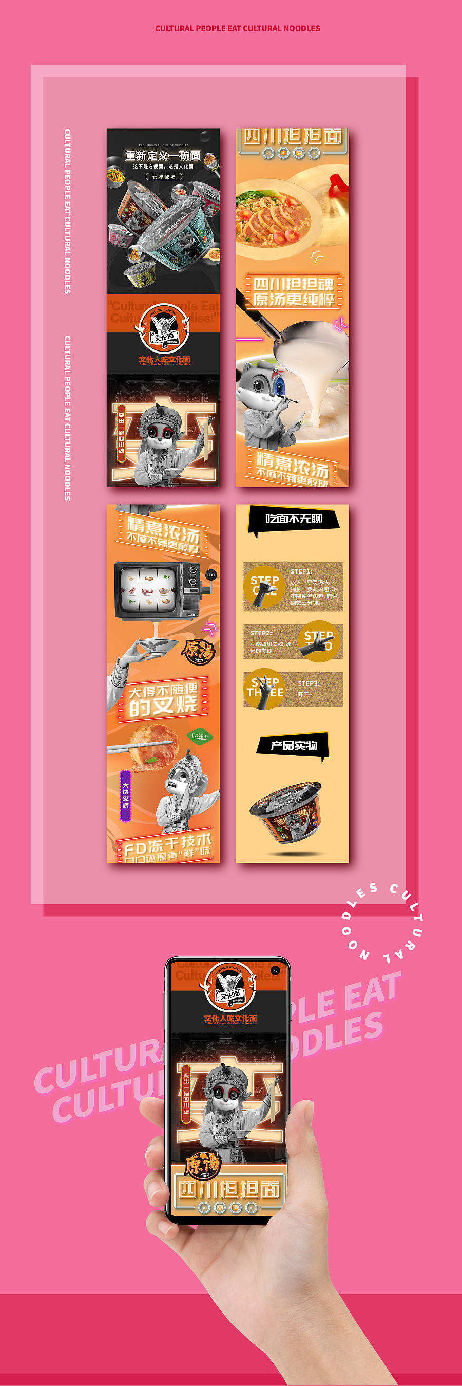 新罐头工厂的诞生 『三只松鼠 · 文化面』全链路产品策划与设计揭秘