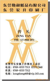 东莞市添美平面设计服务与名片印刷产品全览