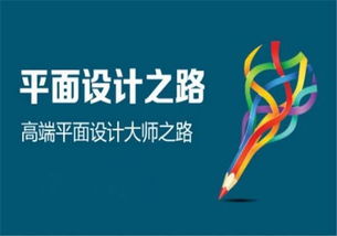 上海浦东平面设计培训机构如何选择？专业指导帮你找到最佳路径